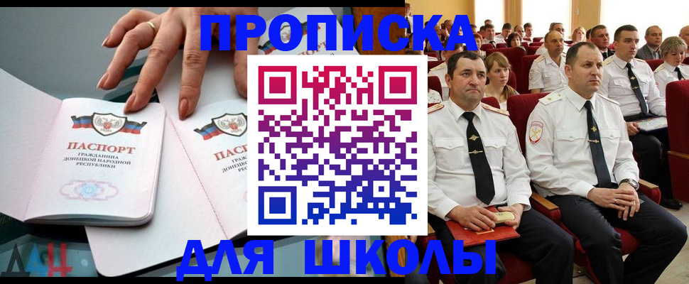 прописка для работы в Ипатово