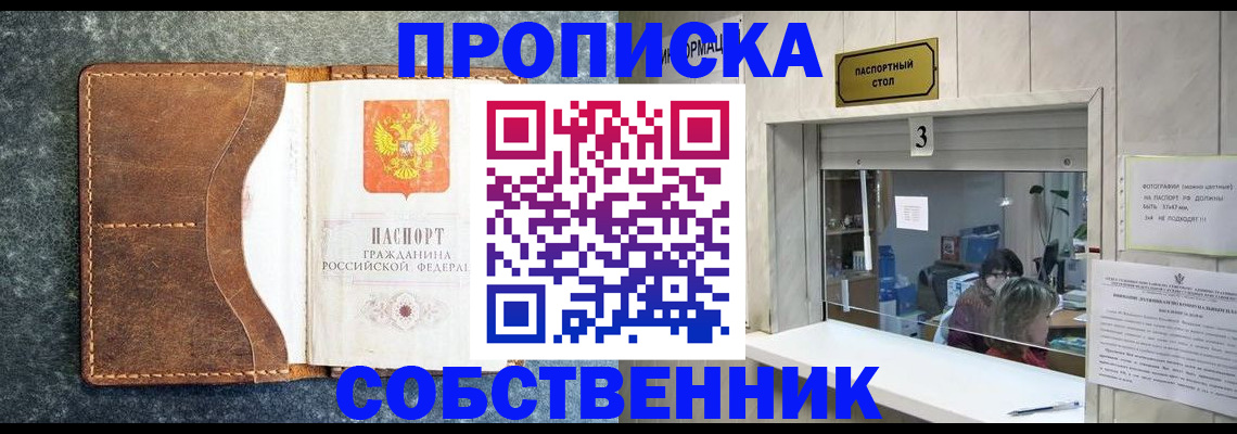 прописка паспорт в Ипатово