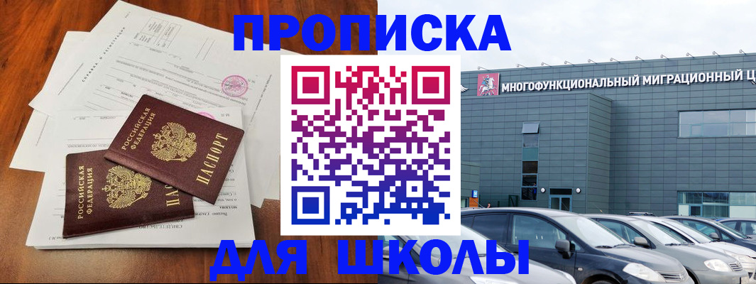 временная регистрация надежно в Ипатово